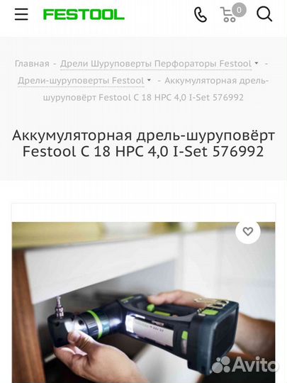 Аккумуляторная дрель-шуруповёрт Festool C 18