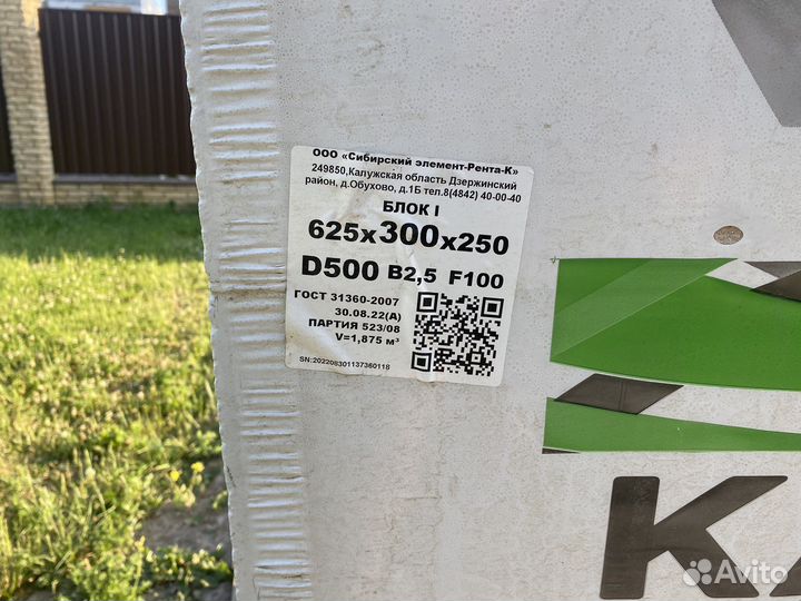 Газобетонные блоки