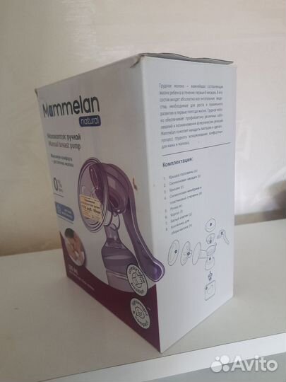 Молокоотсос ручной