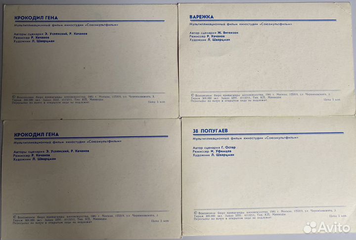 Открытки Буратино 1967 Владимирский и др 25шт лот