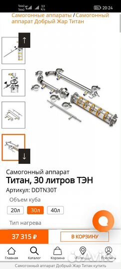 Бражная колонна, самогонный аппарат,рбк