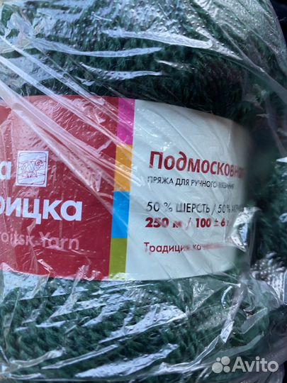 Пряжа для вязания пакетом