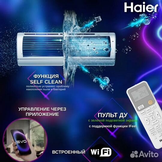 Cплит-система Haier AS35HPL1HRA Coral DC-Inverter