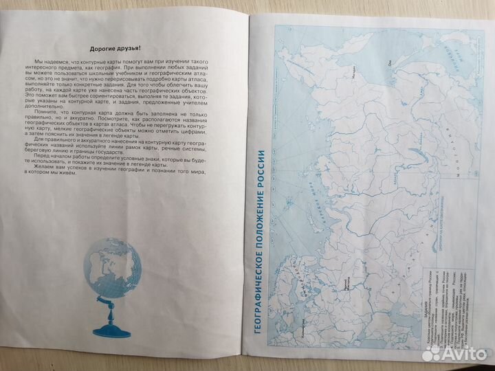 Контурные карты по географии 8 класс дрофа