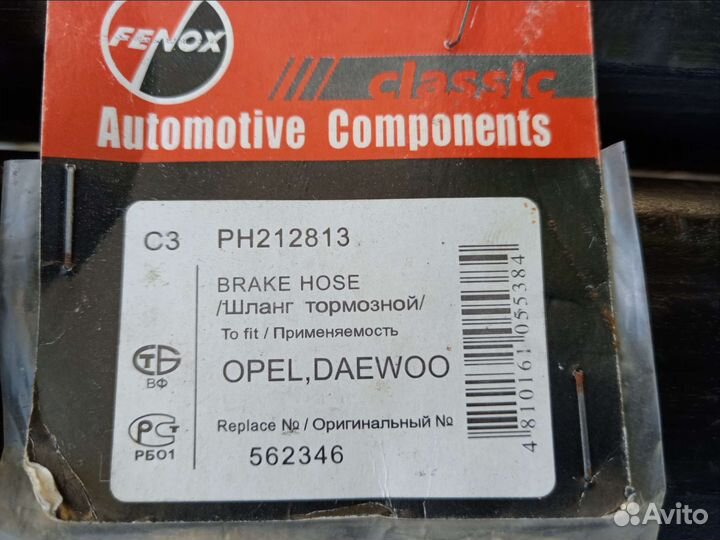 Тормозной шланг задний Daewoo Nexia Espero Lanos