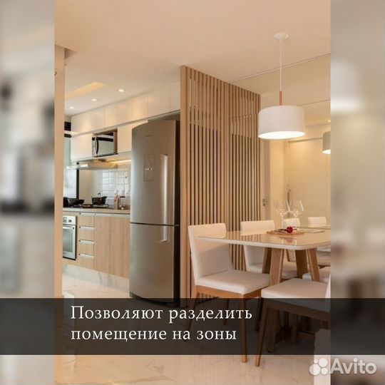 Перегородка для зонирования