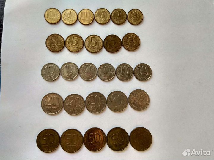 Монеты России регулярного чекана 1992-1995