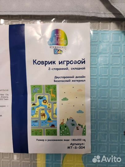 Коврик игровой 180200