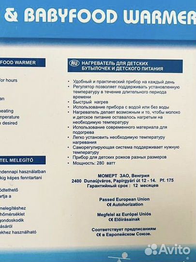 Нагреватель Momert Aqua