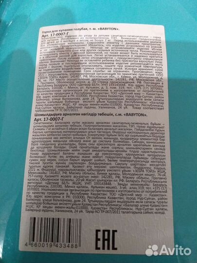 Детская горка пластиковая бу