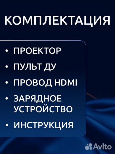 Проектор для фильмов, full HD 4K, Встроенные динам