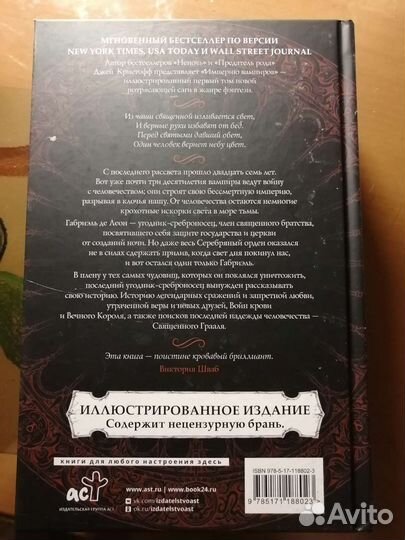 Империя вампиров Джей Кристофф