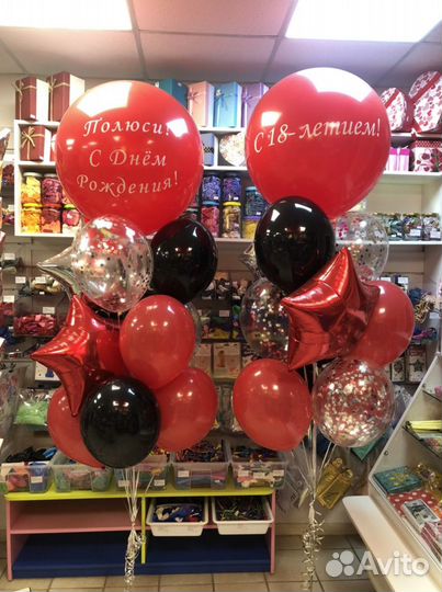 Воздушные и гелиевые шары/Феодосия