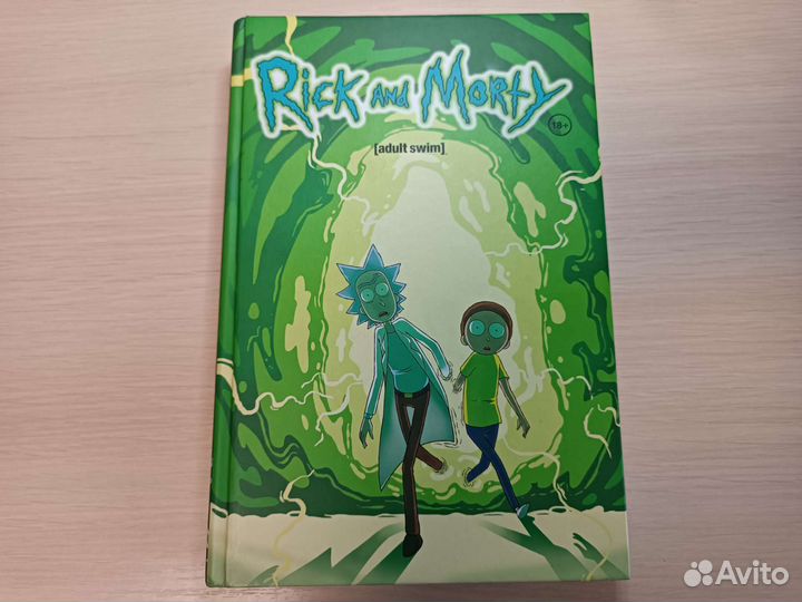 Книги по вселенной Рик и Морти