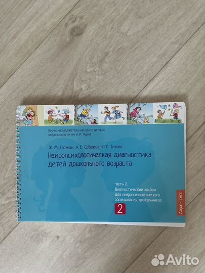 Нейропсихология книги