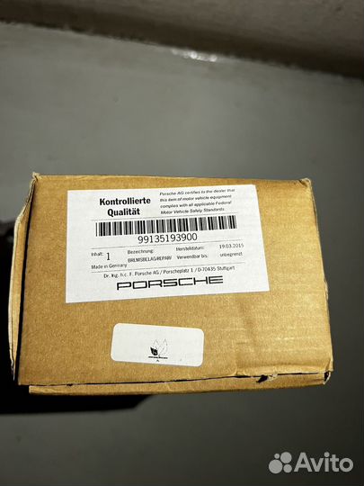 Комплект тормозных колодок