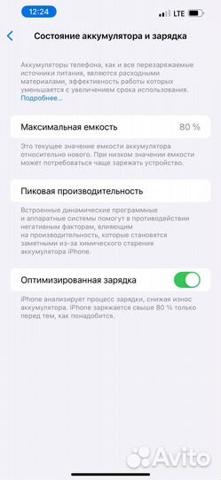 iPhone 13 Pro Max, 128 ГБ