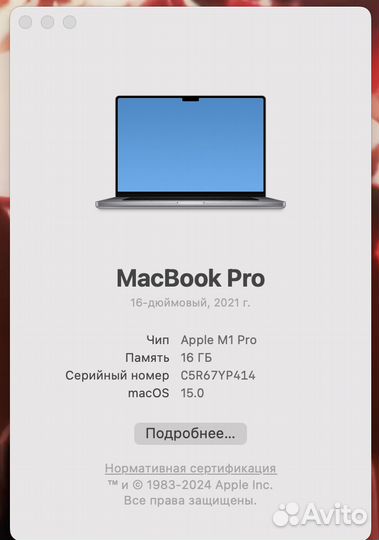 Macbook Pro 16 M1 Pro 16 512