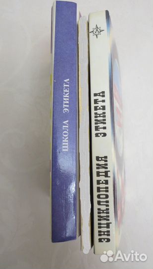 Школа этикета