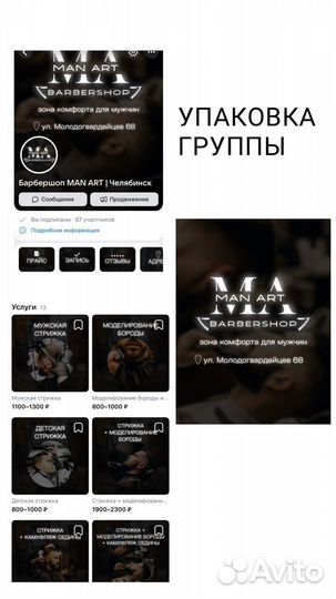 Смм специалист, ведение соц. сетей smm