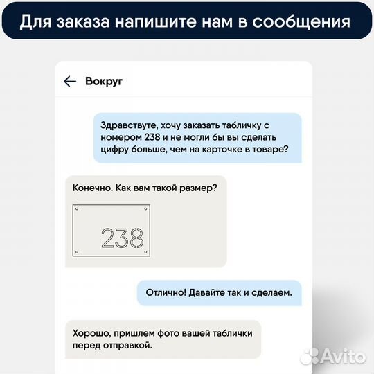 Адресная табличка, круглая, сталь