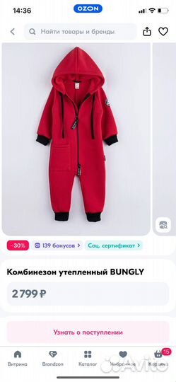 Комбинезон Bungly boo 80