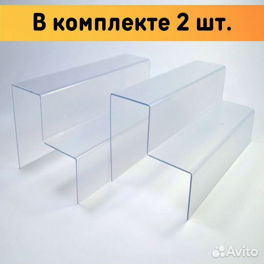 Горка из оргстекла 2-ух ступенчатая 290х120х142 мм