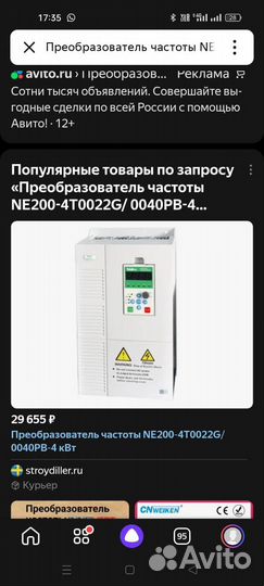 Продам частотник 380v