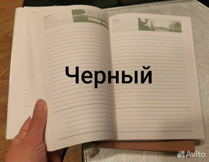 Ежедневник