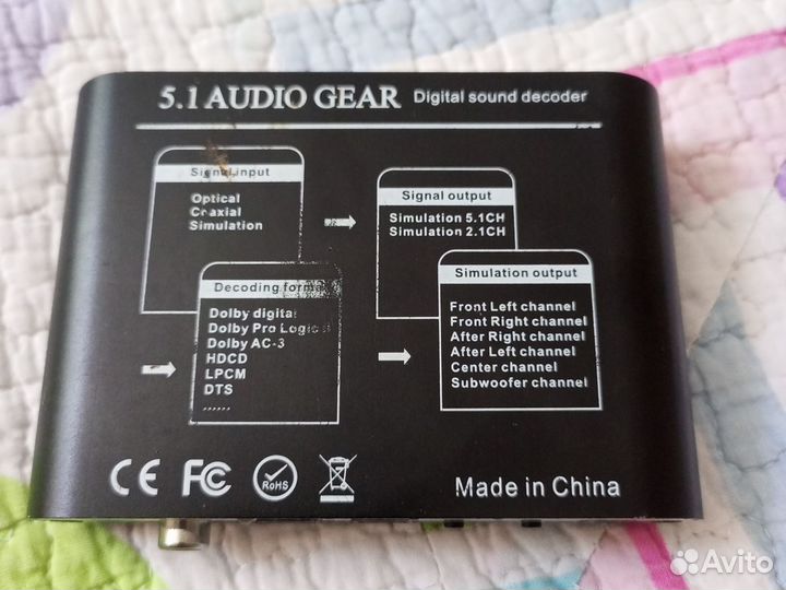 Аудио декодер 5.1 audio gear
