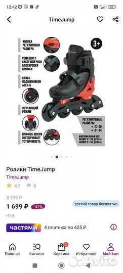 Ролики детские