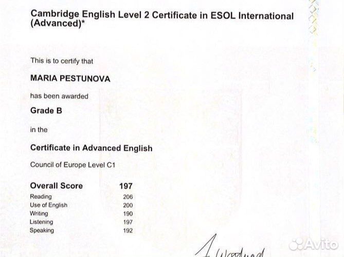 Репетитор по английскому языку