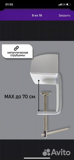 Лампа для наращивание ресниц