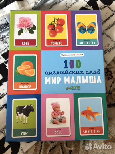 Английский для малышей карточки