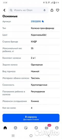 Коляска детская 2 в 1 luxmom