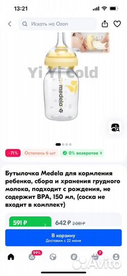 Бутылочки для кормления medela