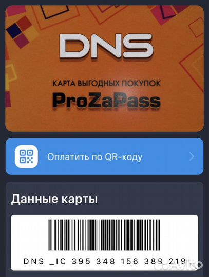 Скидочные карты