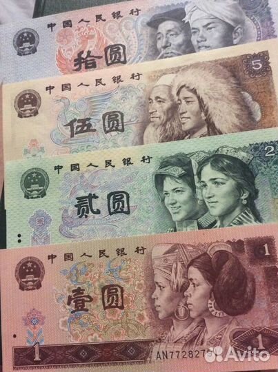 Банкноты Китай