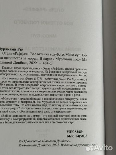 Рю Мураками. Отель Раффлз. Все оттенки голубого