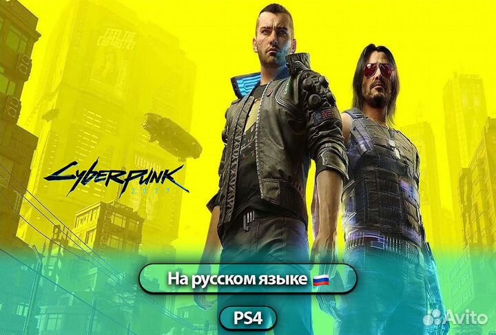 Cyberpunk 2077 PS4