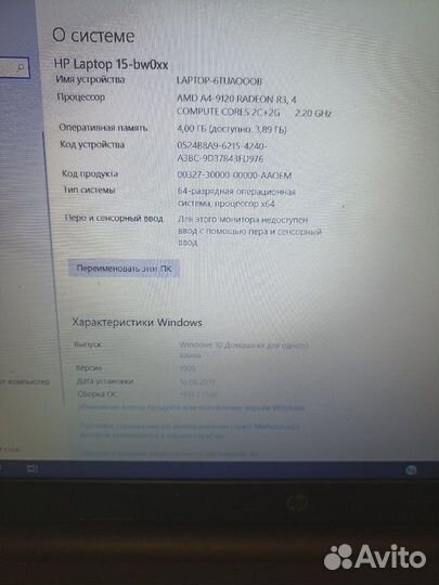 Ноутбук HP RTL 8723DE