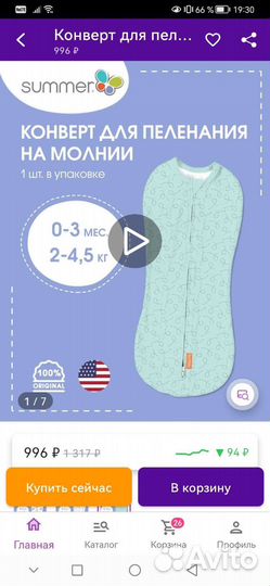 Кокон SwaddleMe