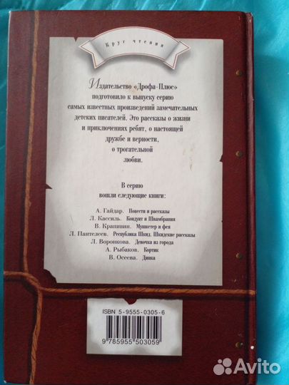 Книга Бронзовая птица