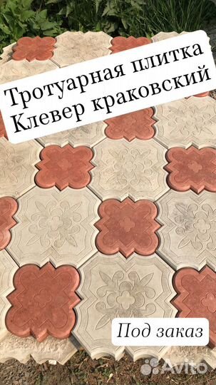 Тротуарная плитка