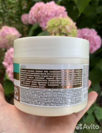 Маска для волос Dr.Sante с маслом кокоса 300 мл