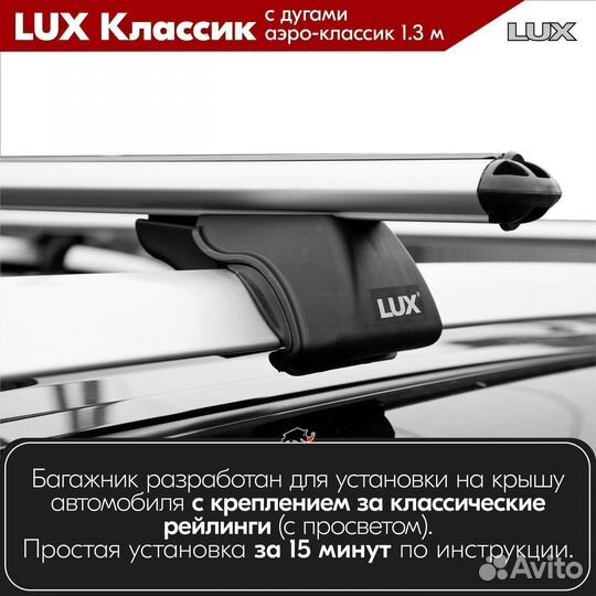 Багажник LUX классик S Renault Koleos I 2008-2016