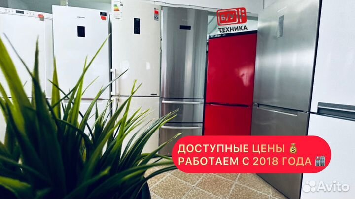 Холодильник на гарантии/ Бесплатная доставка