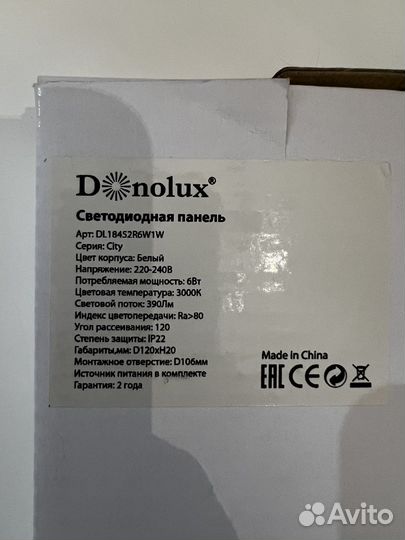 Светильник встраиваемый