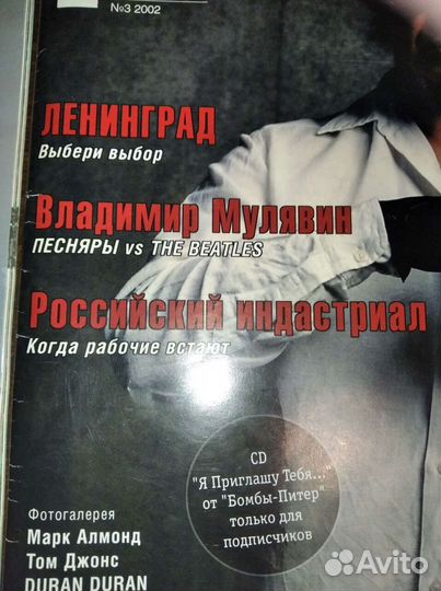 Музыкальный журнал Fuzz