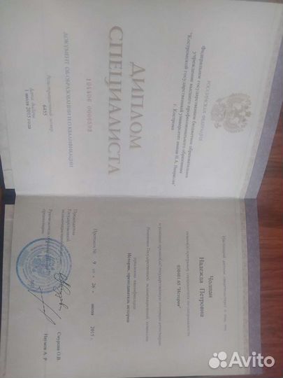 Репетитор по истории и обществознанию